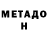 Первитин Methamphetamine Metalist delo