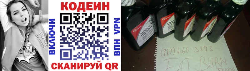 наркошоп  Нелидово  Кодеин напиток Lean (лин) 