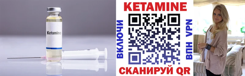 КЕТАМИН VHQ  Нелидово 