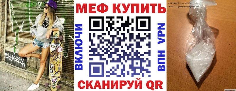 МЕФ 4 MMC  как найти наркотики  Нелидово 