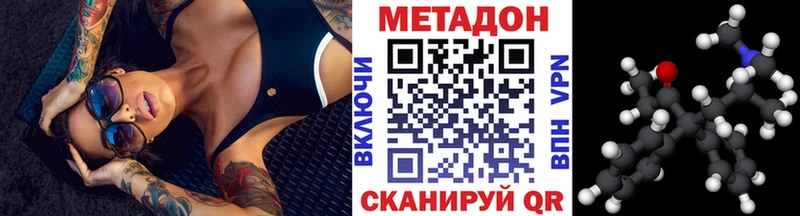 где продают   Нелидово  omg вход  МЕТАДОН VHQ 