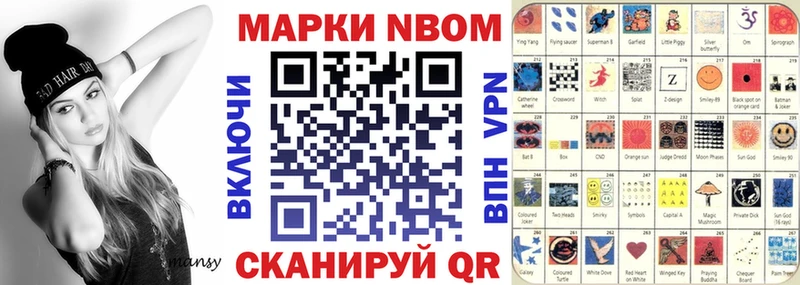 Марки NBOMe 1,5мг Нелидово